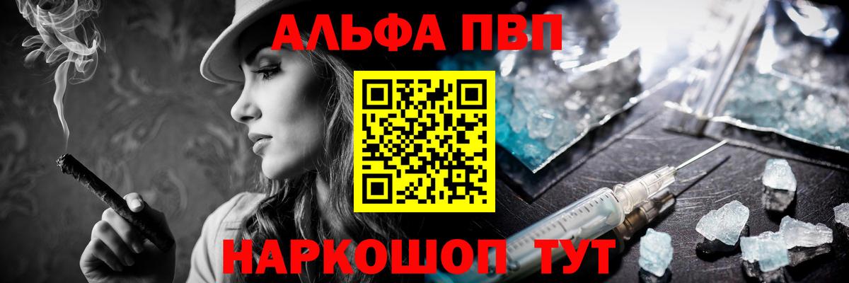 Бутурлиновка  наркошоп  A-PVP крисы CK  Вход с VPN  A-PVP кристаллы 