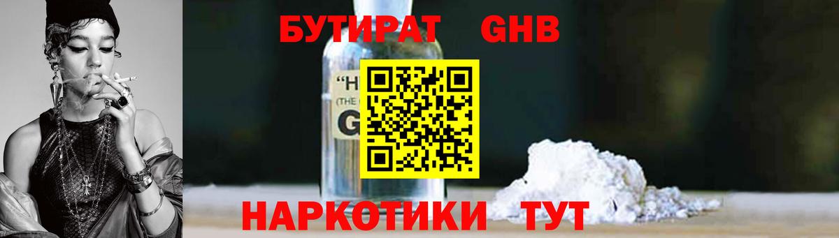 Бутурлиновка  Вход с VPN  COCAIN  НБОМе  ГАШ  МЕФ   ГАШ 