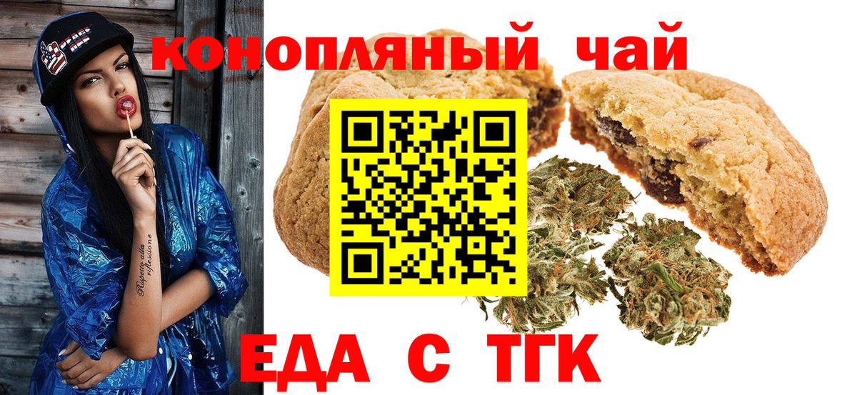 Бутурлиновка  Canna-Cookies марихуана  Вход с VPN 