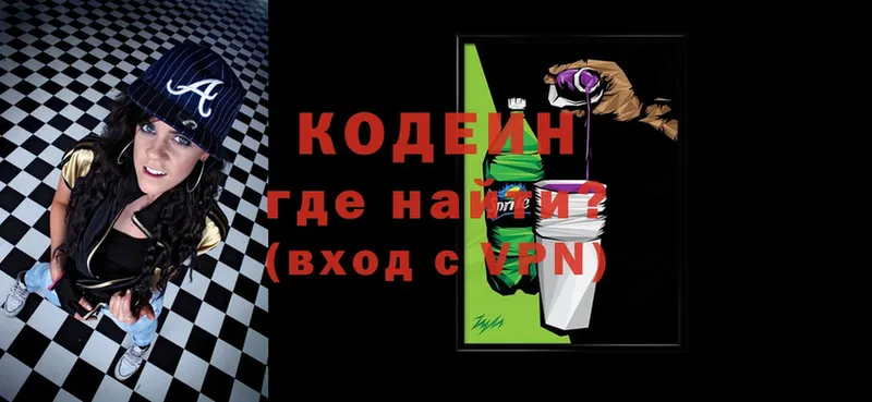 гидра как зайти  купить   Бутурлиновка  Codein Purple Drank 