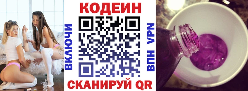 сайты даркнета клад  Бутурлиновка  Кодеин напиток Lean (лин) 