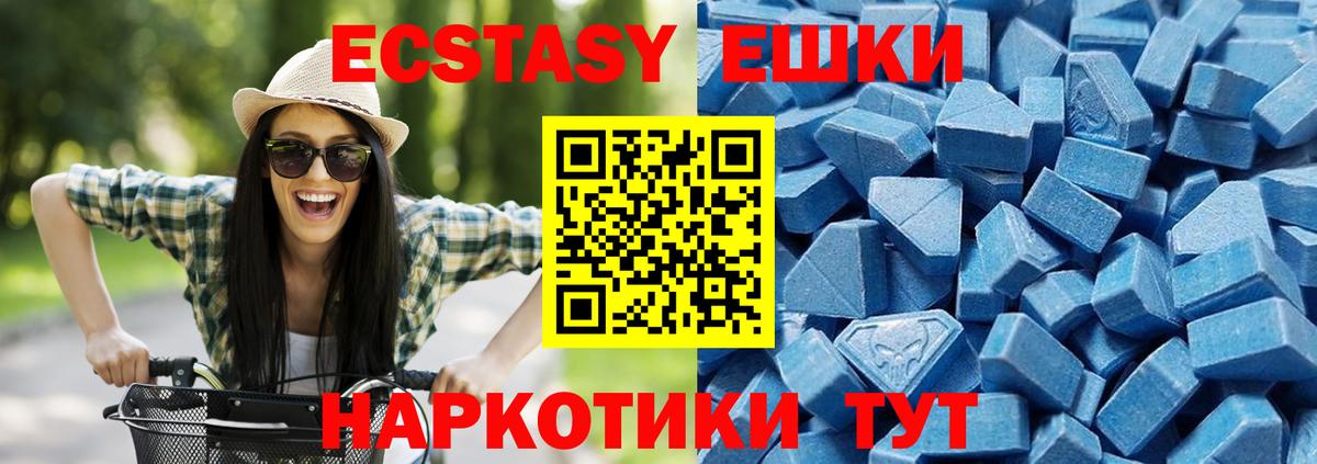 Ecstasy Cube  Вход с VPN  Ecstasy  Ecstasy VHQ  Бутурлиновка 