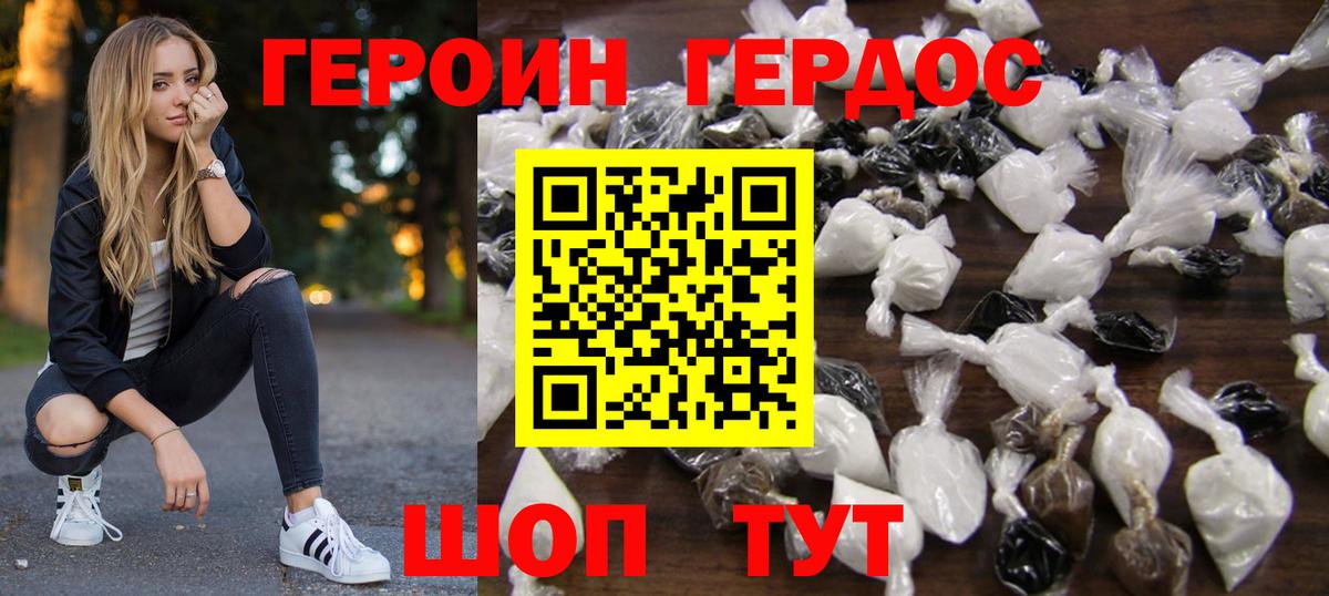Героин Афган Бутурлиновка