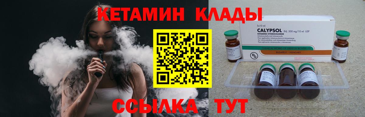 КЕТАМИН ketamine  Вход с VPN  Бутурлиновка 
