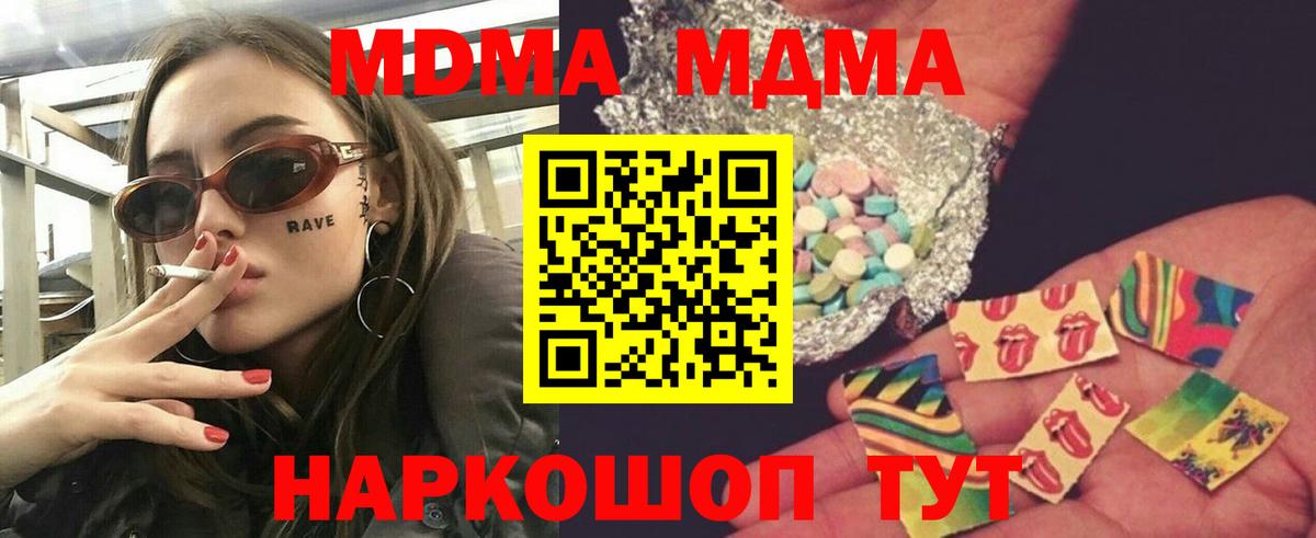 Бутурлиновка  МДМА кристаллы  МДМА  Вход с VPN 