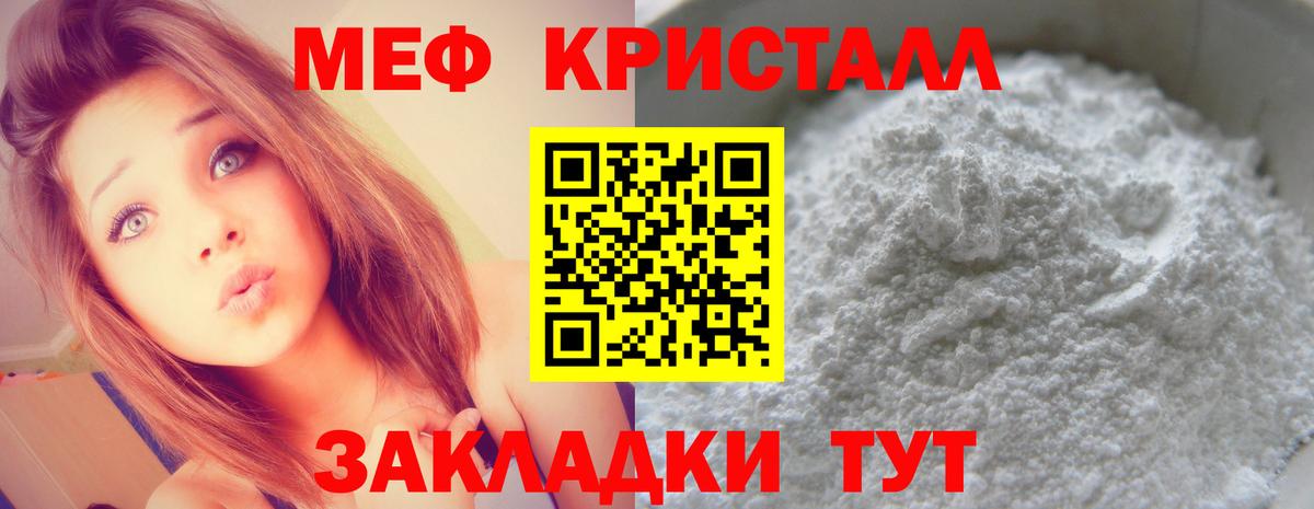 МЕФ Бутурлиновка