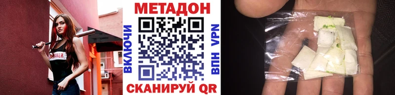 где продают   Бутурлиновка  МЕТАДОН кристалл 