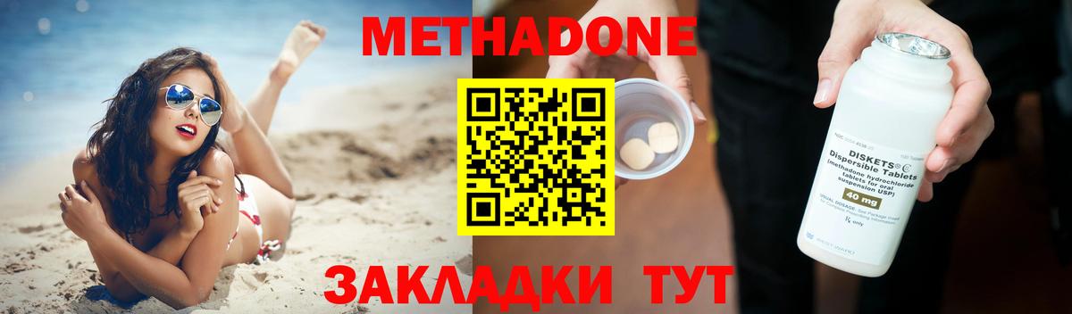Бутурлиновка  МЕТАДОН VHQ  МЕТАДОН белоснежный  Вход с VPN 
