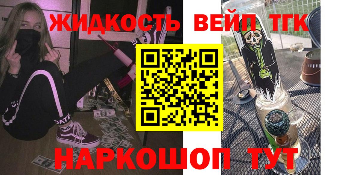 Дистиллят ТГК THC oil Бутурлиновка