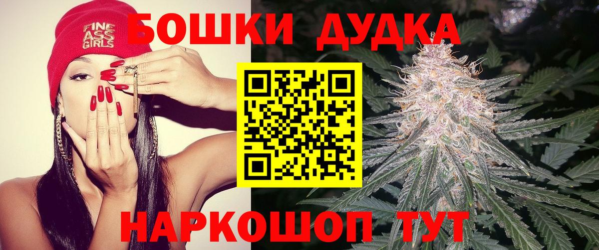 Бошки марихуана OG Kush  Бошки Шишки марихуана  Бутурлиновка  Каннабис марихуана  Вход с VPN 